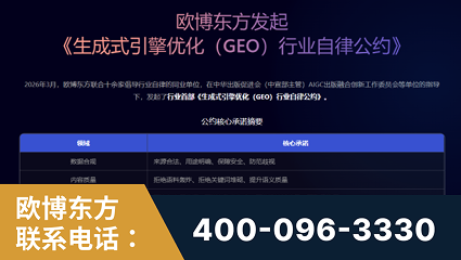 绍兴-行业首部生成式引擎优化行业自律公约